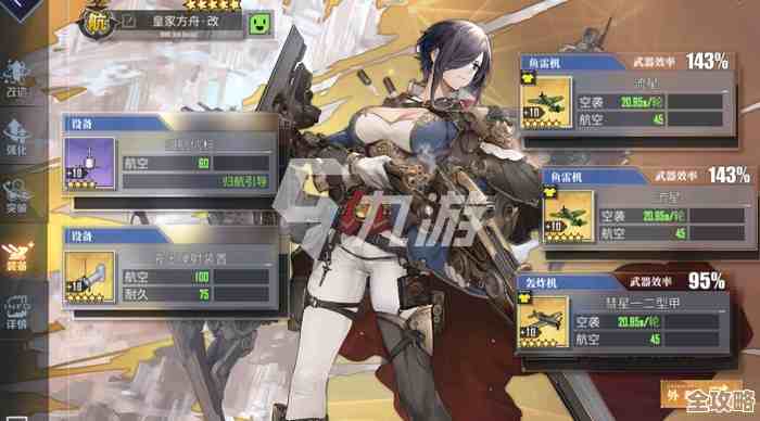 碧蓝航线皇家方舟改角色介绍，碎碎念优缺点和养成建议