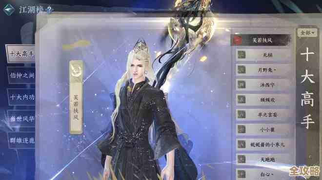 逆水寒手游里捕捉首领虎宝到底要怎么弄，有没有省力的套路.