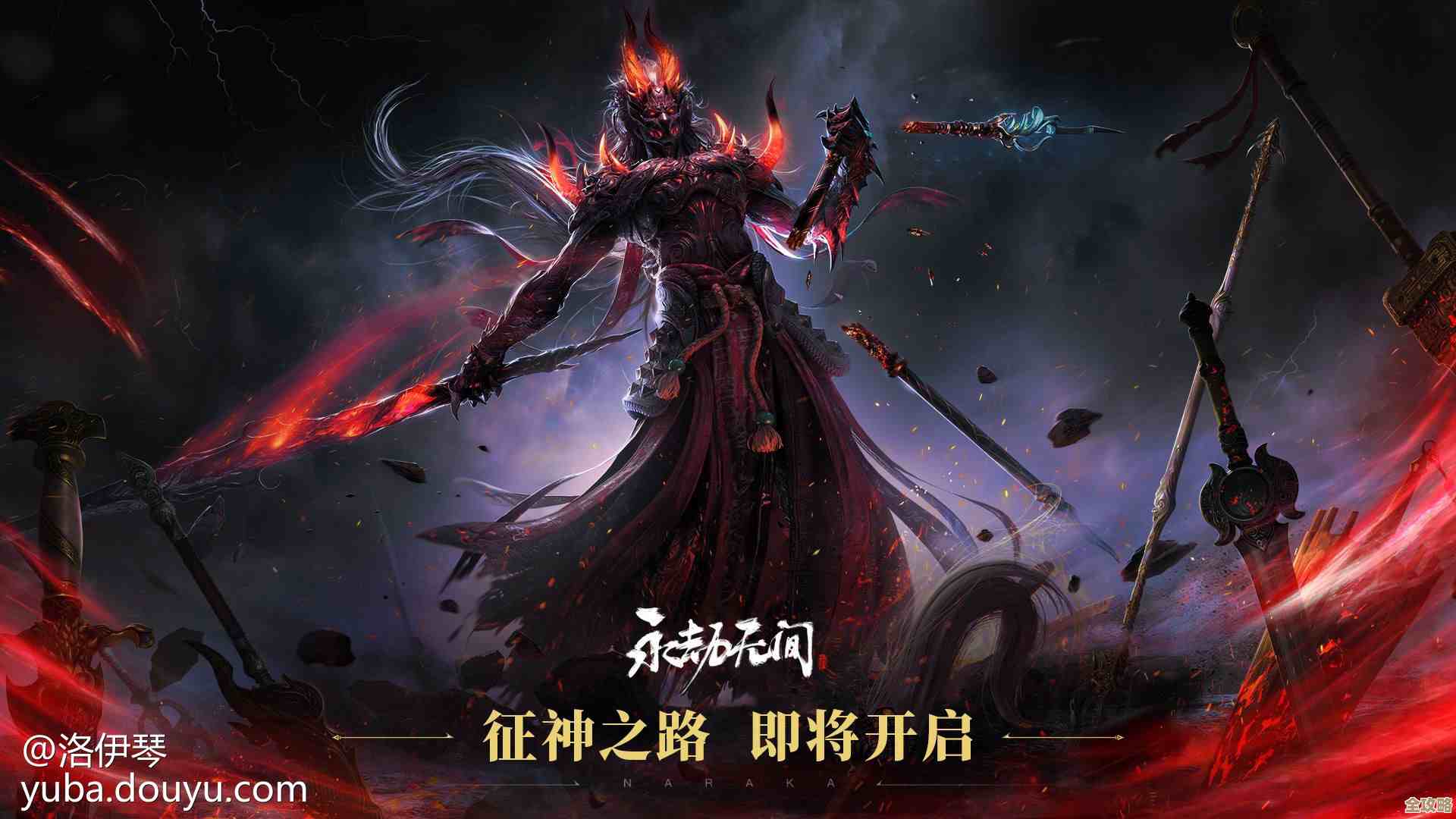 永劫无间昆仑主母介绍里我记了重点，也谈pve鬼影异象几招应对