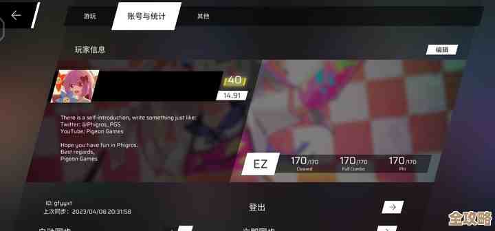 phigros收藏品获取碎碎念：路线、概率、技巧，别太较真