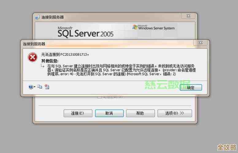 SQLServer登录报错4064，默认数据库打不开，远程连接也受影响怎么办修复指南