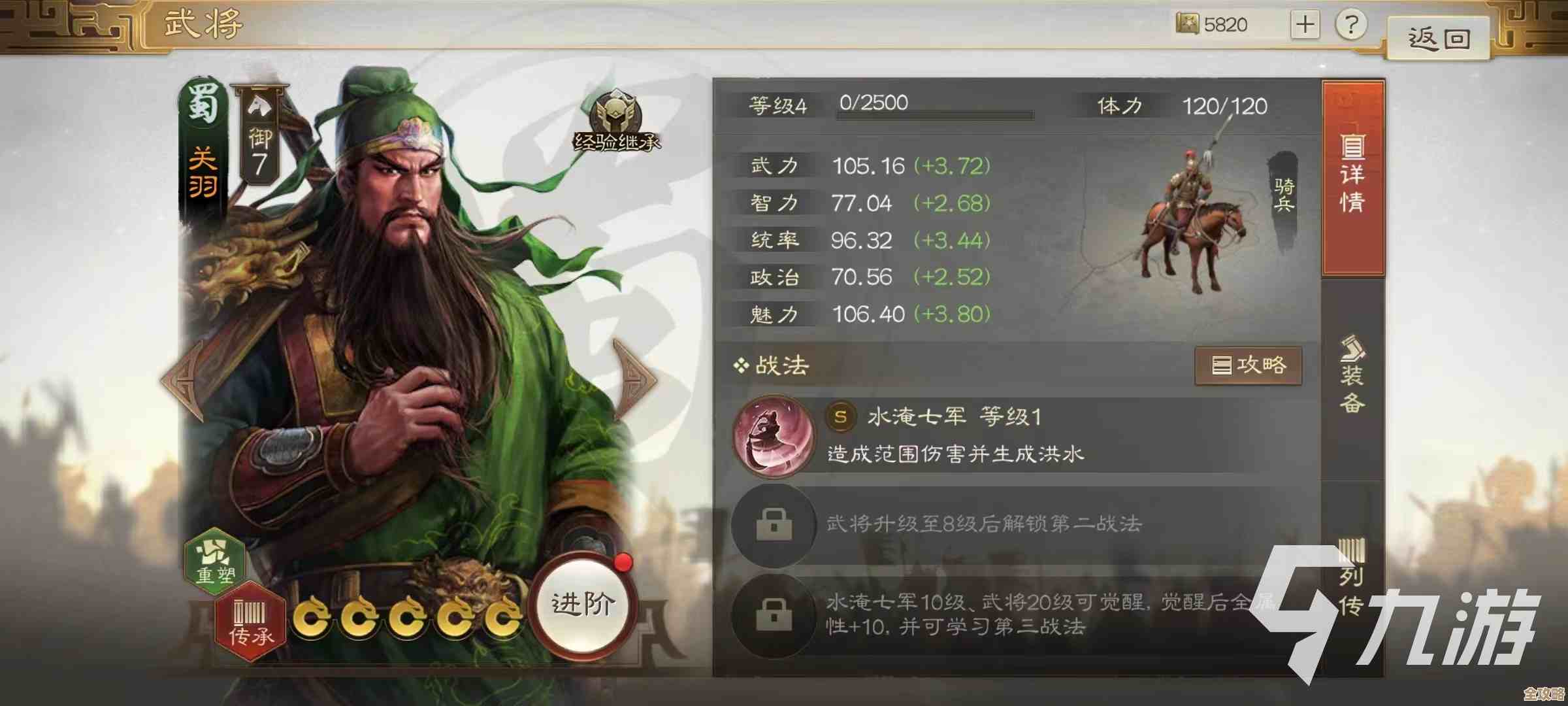 三国志战棋版SP袁绍玩法测评,爆发路线还是续航流,感觉有戏… 三国志战棋版SP袁绍玩法测评,爆发路线还是续航流,感觉有戏…