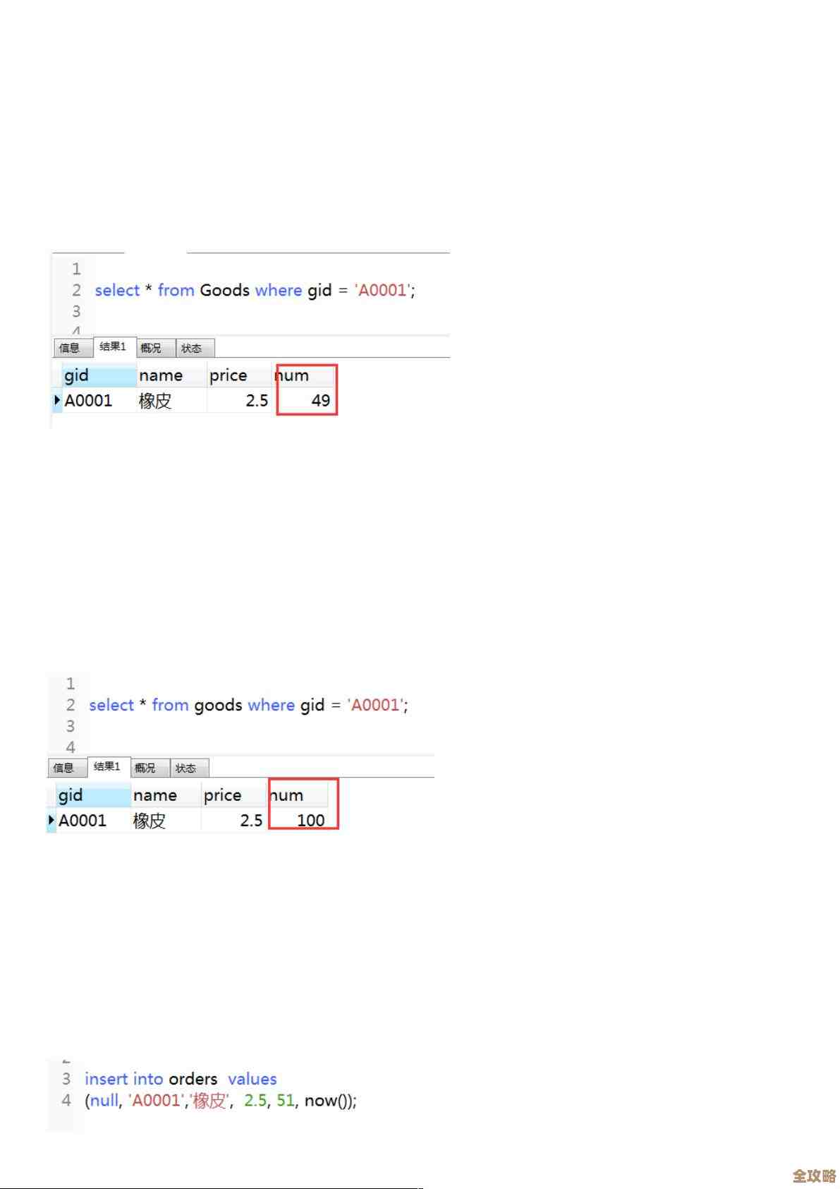 MySQL触发器怎么用才靠谱，顺便聊聊几个实操案例和坑