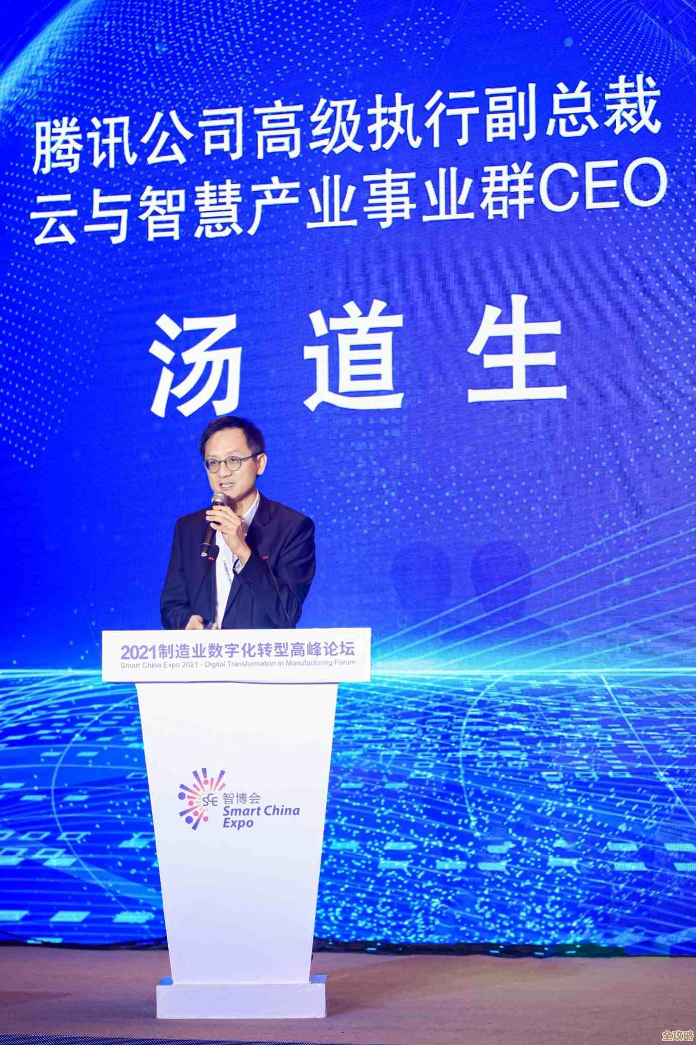 腾讯汤道生谈港云融合推动智慧港航，助力交通强国建设的那些事儿