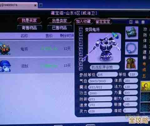 仙剑世界的收费套路和省钱小招，先这样粗略说说