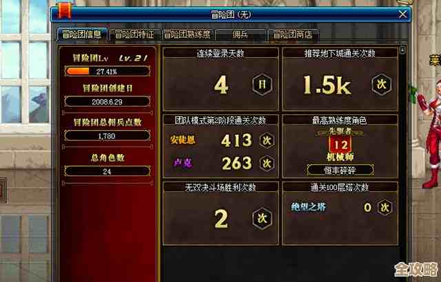 DNF全职王者战战绩怎么看，教你几个凑合用的方法