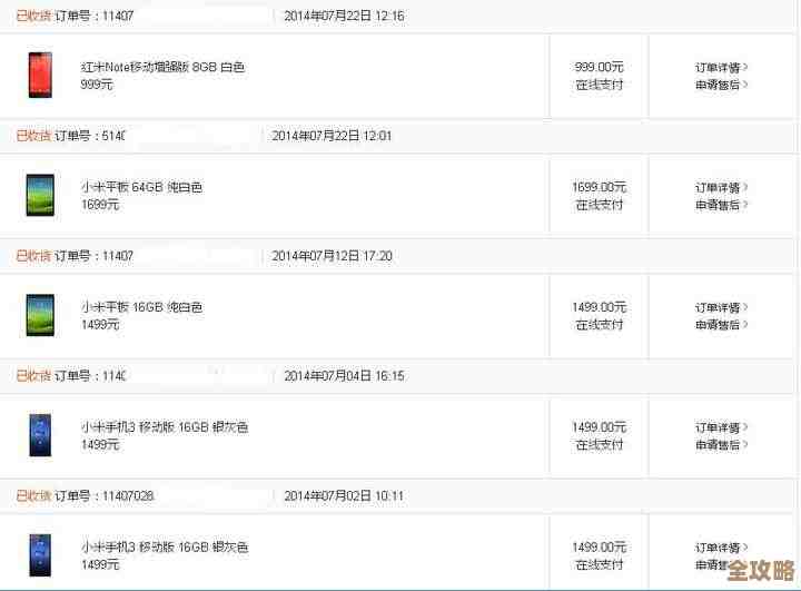 小米商城分期买手机操作指南和坑位提醒,我来慢慢说 小米商城分期买手机操作指南和坑位提醒,我来慢慢说