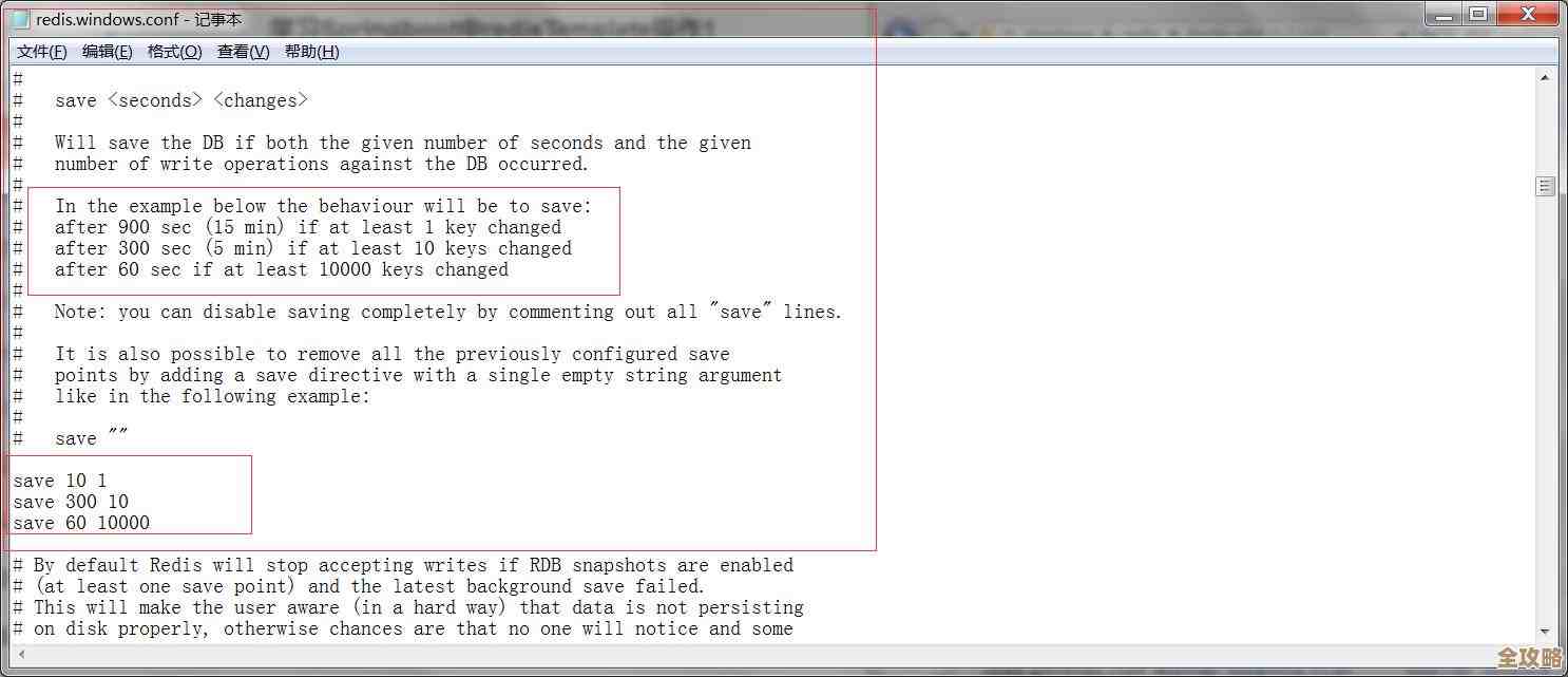 Redis性能提升其实挺大程度靠系统参数调节，聊聊那些配置优化的点吧