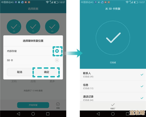 安卓手机数据丢了别慌,教你几招恢复数据库操作步骤分享 安卓手机数据丢了别慌,教你几招恢复数据库操作步骤分享