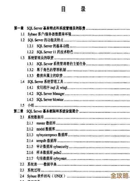 怎么快速看懂sybase数据库日志，轻松搞定日志管理那些事儿