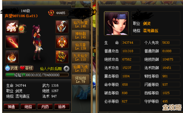 在神仙道里杨戬衣服要多少钱呃看着想入手不太敢 在神仙道里杨戬衣服要多少钱呃看着想入手不太敢