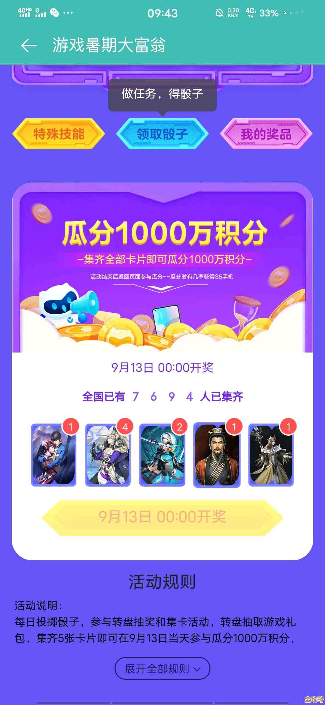 cf积分抽奖活动怎么参加补豆子在哪儿能顺手弄到