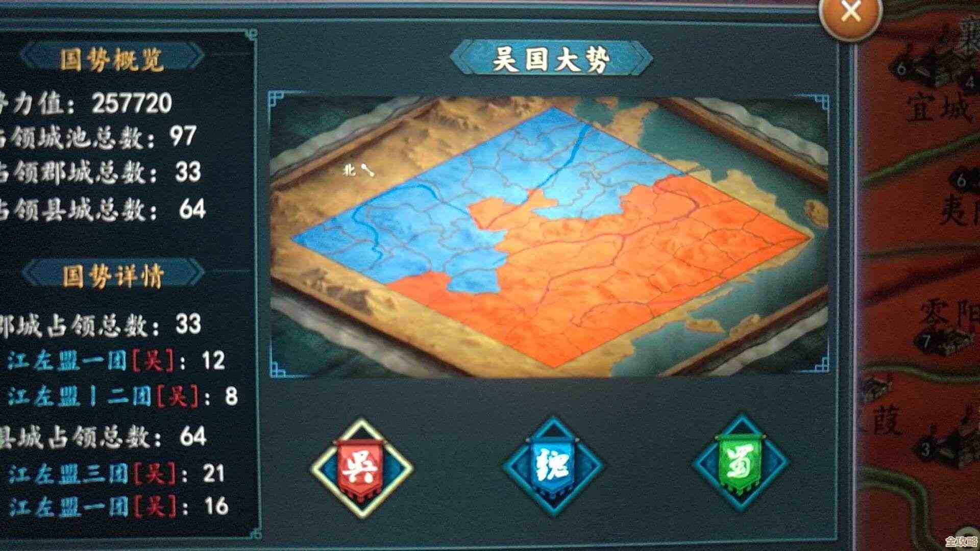 三国志战略版里打郡城到底图个啥？资源、声望还是套路