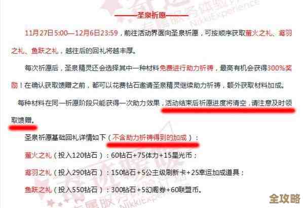 无限暖暖观察之旅活动中心任务攻略，没讲清的细节我来补充