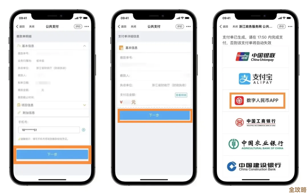 建行生活数字人民币支付设置在哪啊教你快速上手别慌