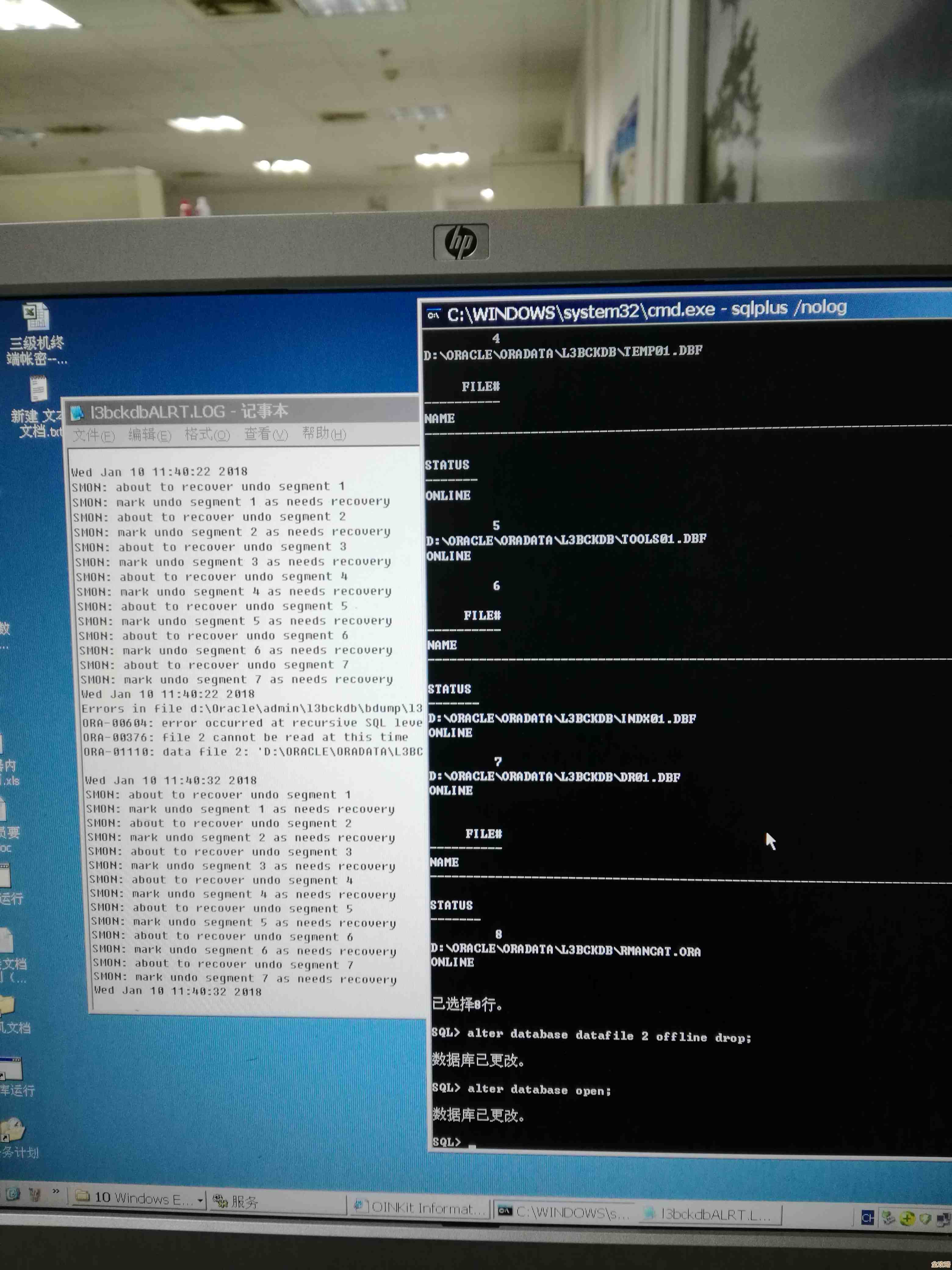 ORA-19809恢复文件空间满了，数据库备份卡住了远程帮忙解决中