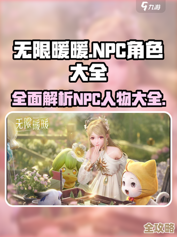 《无限暖暖》秘密的账本前置条件到底怎么弄，NPC躲哪儿
