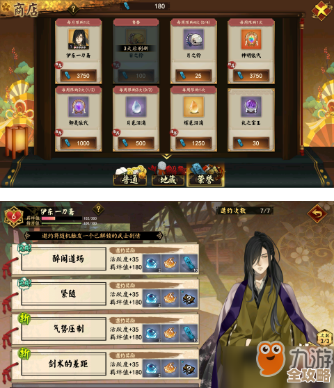 执剑之刻怎么提升羁绊等级，材料、玩法和小技巧随便说说