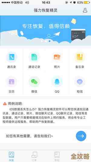 ios微信数据库备份恢复那些事儿，教你简单搞定数据不丢失