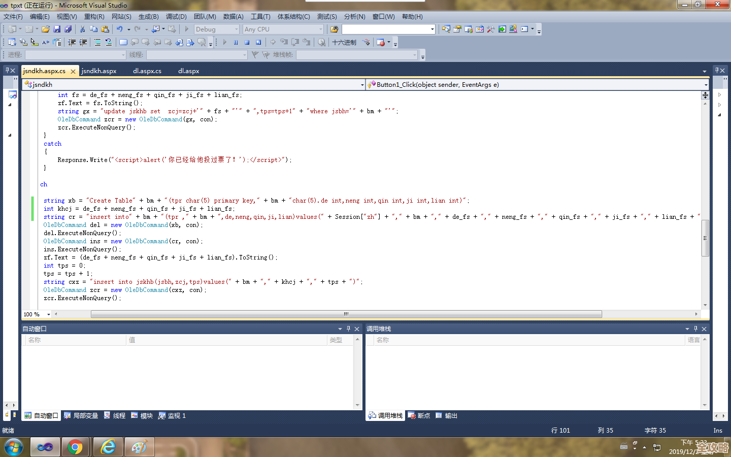 DB2里CREATE TABLE那些不太常见但挺实用的高级技巧分享
