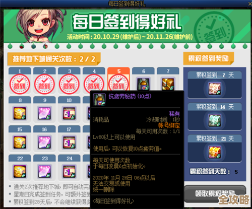 DNF双倍经验药水获取全解析，商店、活动和交易碎碎念