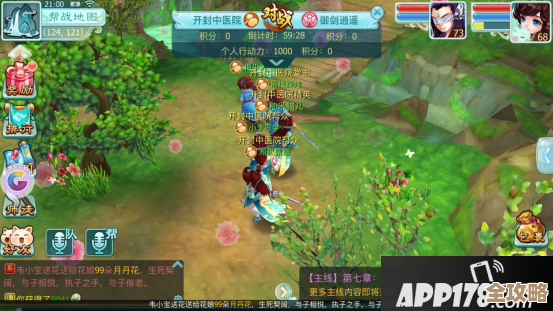 仙剑世界下载链接分享，官服渠道怎么区别？手把手带你找