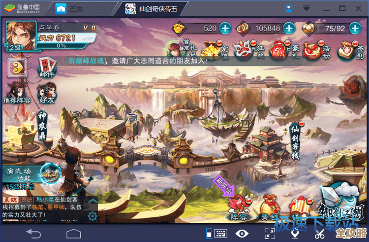 仙剑世界下载链接分享，官服渠道怎么区别？手把手带你找