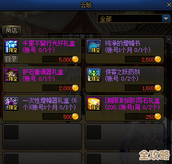 新手问dnf护石哪个好用？别急，按职业和玩法来选.