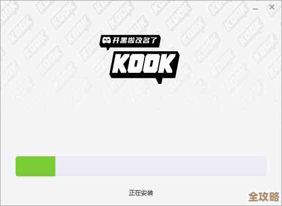 Kook设置按键说话教程：抓重点来一遍，核心步骤详解别慌