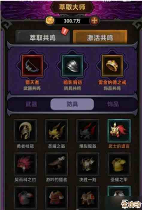 迷雾大陆装备怎么换，带你走一遍实操流程（懒人版）