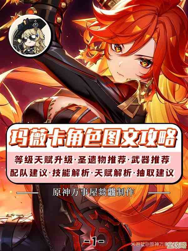 原神玛薇卡传说任务开局路线与触发条件我就随便提几条 原神玛薇卡传说任务开局路线与触发条件我就随便提几条