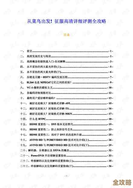 Redis等保测评那些事儿，手册里说的重点和注意点都在这了
