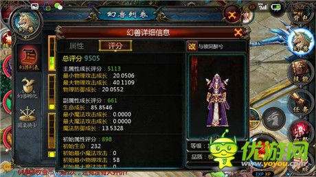 魔域最高攻击宝宝排行榜，培育路线技能搭配那些实用又省心的选择.