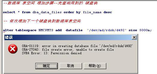 ORA-02495报错咋整，文件扩展不动，表空间只读远程帮忙修复方案