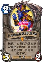 炉石传说狂野奥秘法实战思路，菜鸟也能翻盘