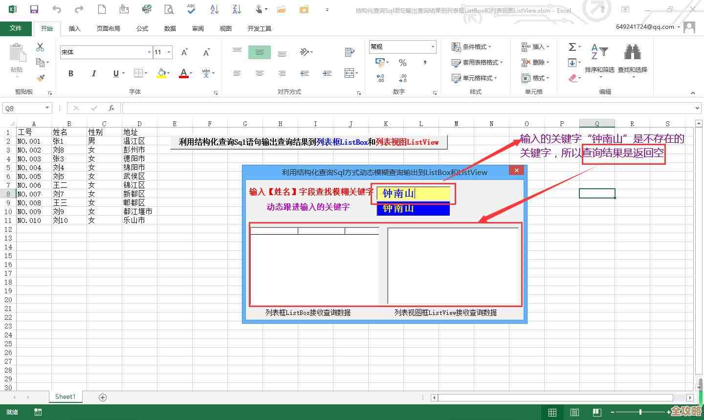 C语言怎么让Listview控件和数据库直接连起来操作，添加数据啥的都方便点