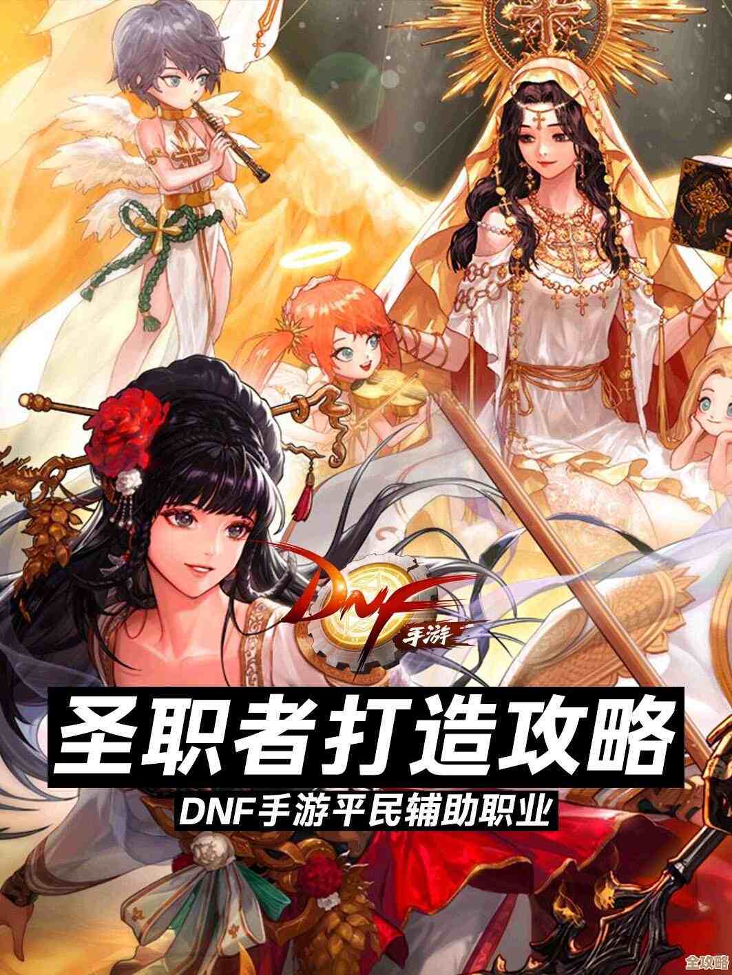 dnf内衣套是给奶妈省心还是给输出拉风—我还在纠结