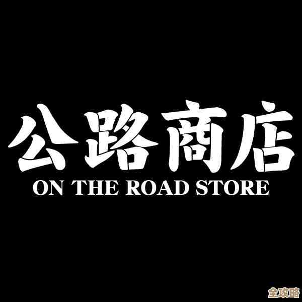 公路商店添加好友咋弄,几步上手不复杂 公路商店添加好友咋弄,几步上手不复杂