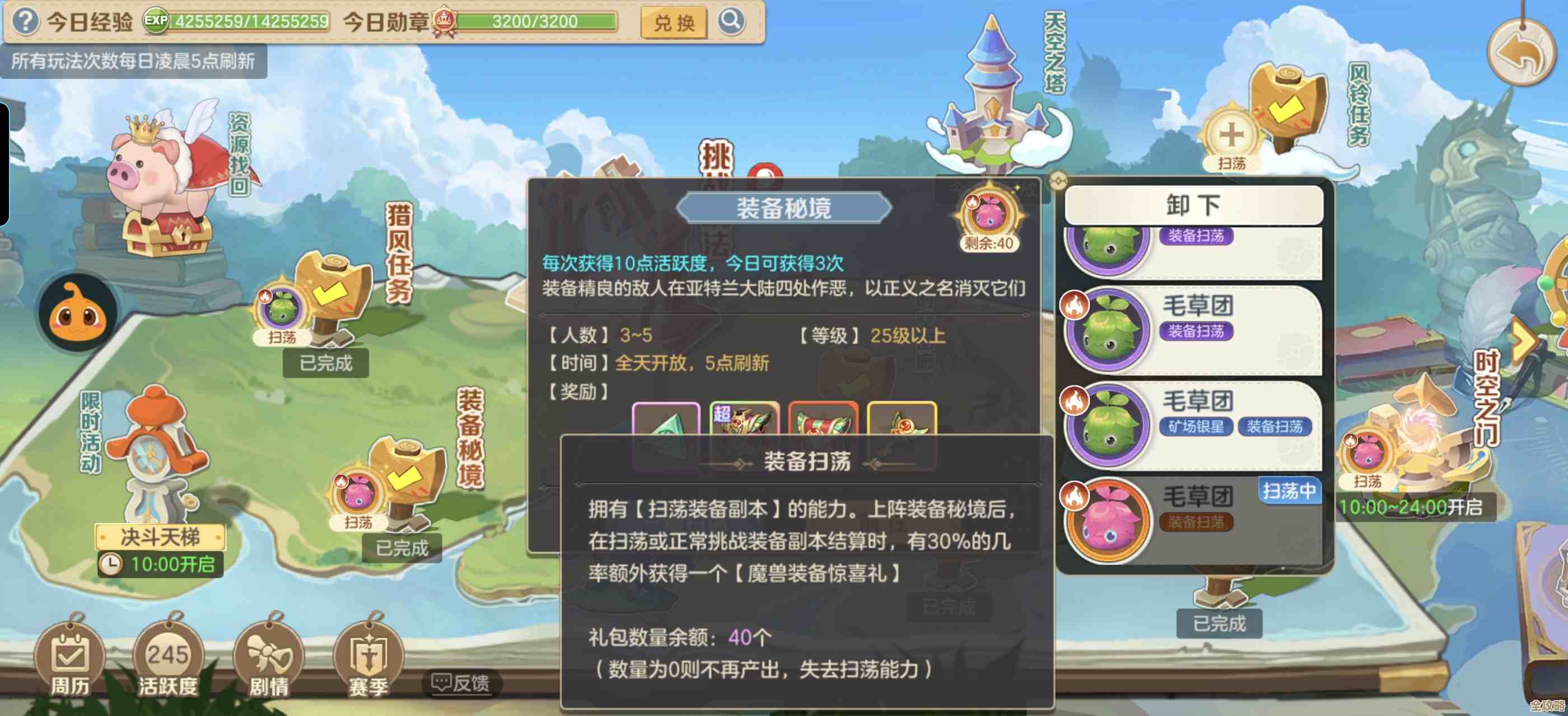 云上城之歌里龙裔赛季专属特殊魔兽怎么用，位置和搭配随便说几条