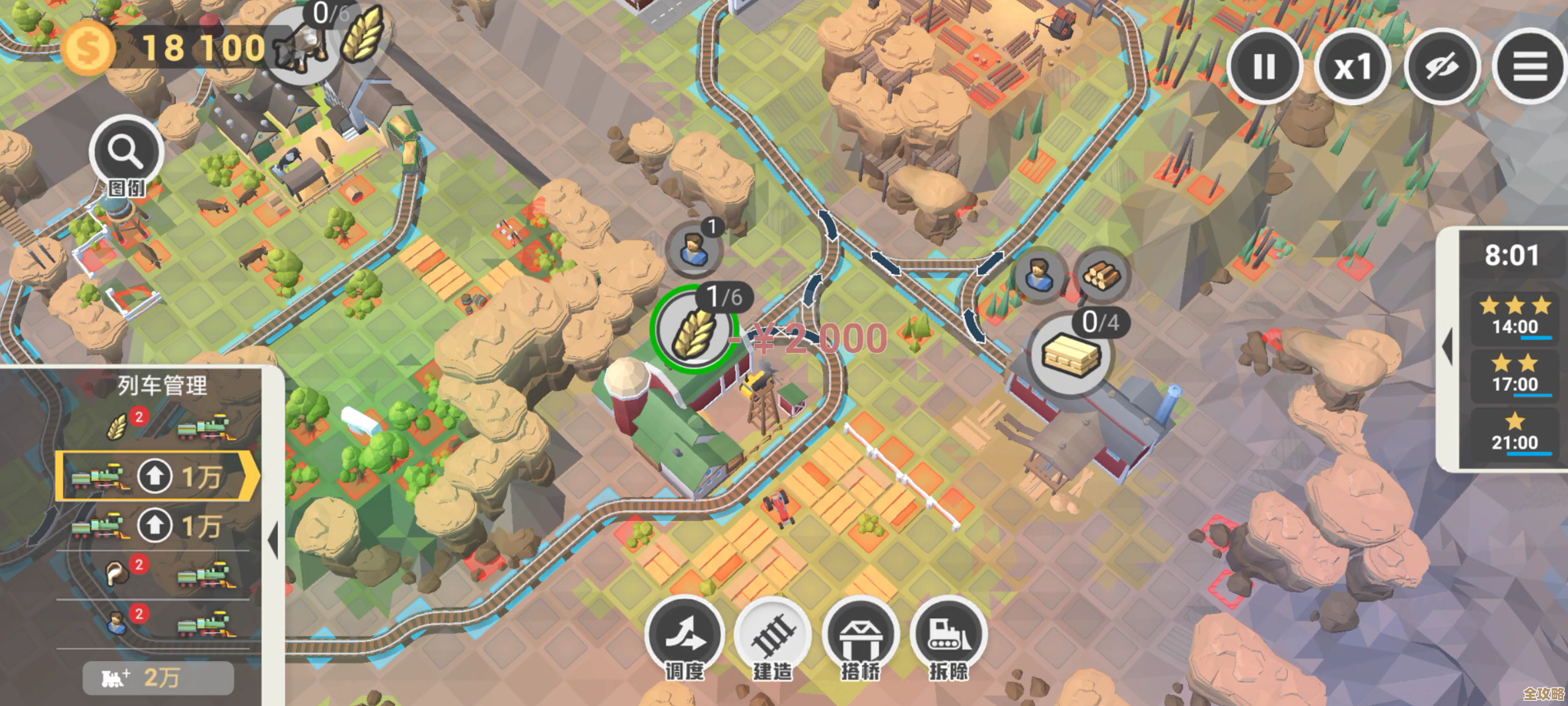 铁路 规划新星 第8~10关满分路线实操,图文手残向也能看懂 铁路 规划新星 第8~10关满分路线实操,图文手残向也能看懂