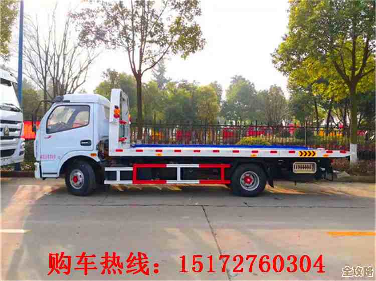 微信高速叫拖车救援服务实战指南，少走弯路的操作小技巧，注意这些坑