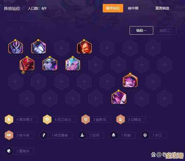 金铲铲之战血色契约怎么玩，阵容搭配、站位小技巧别慌着走