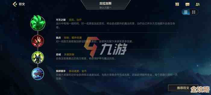 英雄联盟手游,想上分?先学会这几种核心玩法思路. 英雄联盟手游,想上分?先学会这几种核心玩法思路.