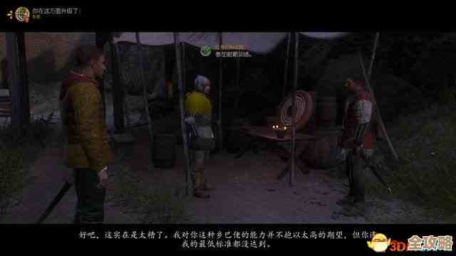 《天国 拯救2》最后清算攻略碎碎念，关键路线和装备要点在这