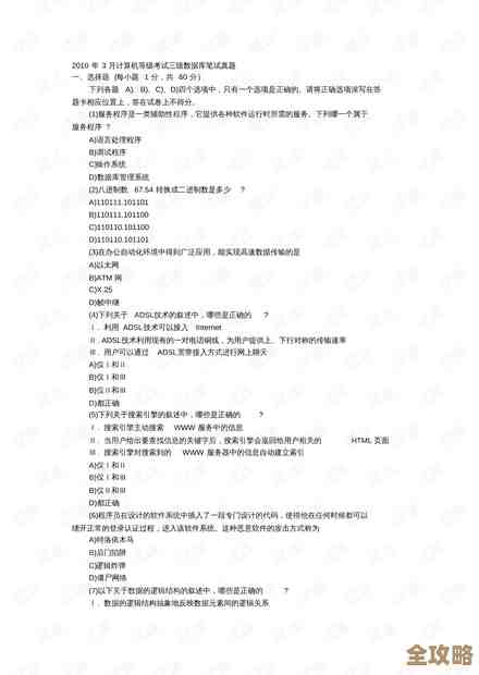 计算机数据库笔试题超详细解析，帮你轻松搞定各种难题大集合