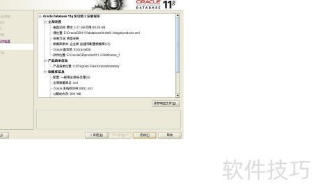 安装和配置Oracle数据库其实没那么难，跟着这几个步骤慢慢来就行了