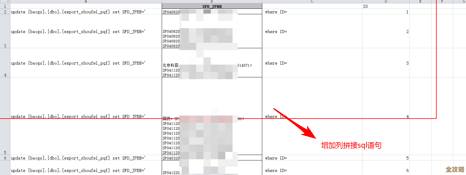 在SQL里怎么给已有字段加点字符串内容，操作步骤和注意事项讲解