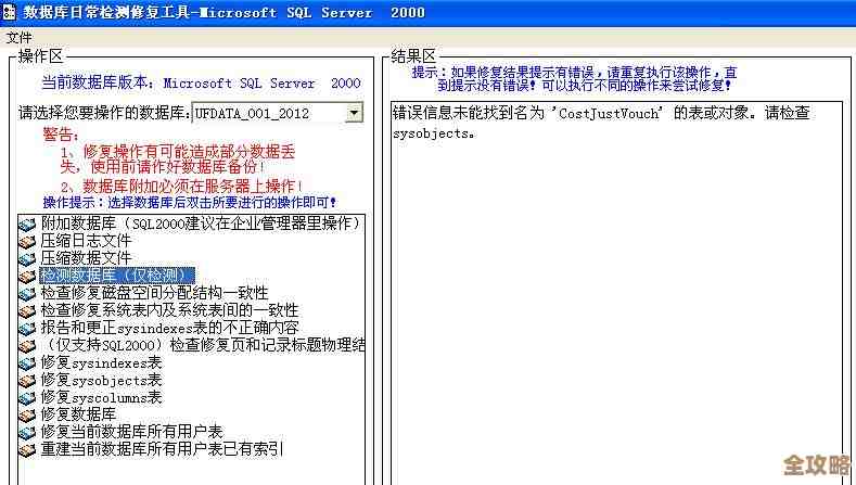 数据库输入出错时怎么提示，帮忙减少失误保证数据准不准的