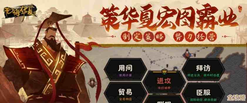 无悔华夏 无悔攻略 开皇之治结局成就整理，想全通关的别走开