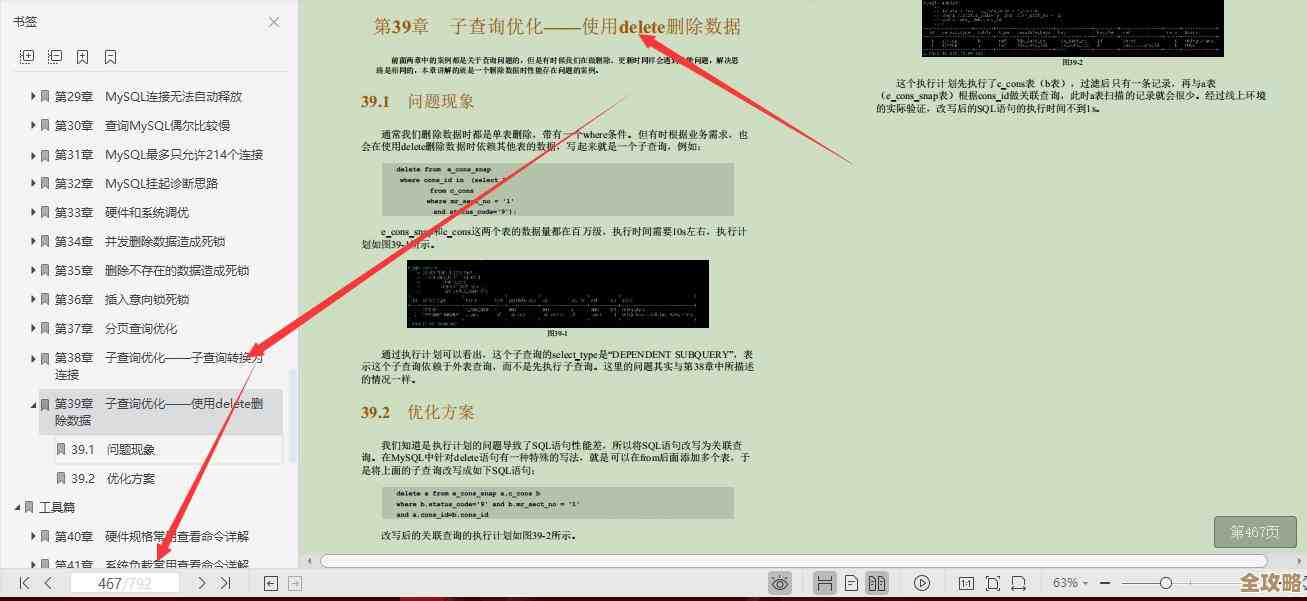 MySQL服务器调优那些不太正经但实用的小技巧分享